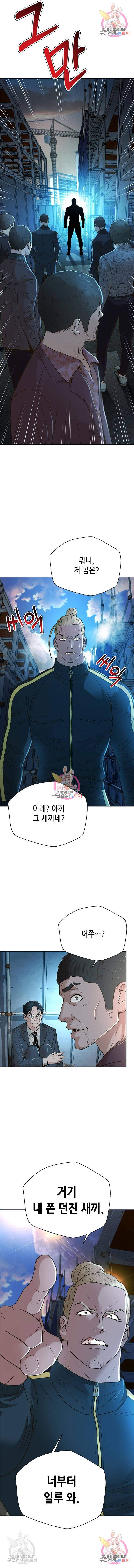 판사 이한영 83화 11