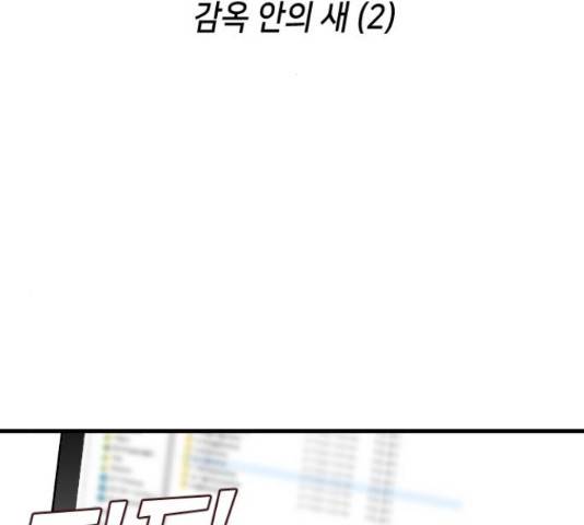데빌샷 72화 2