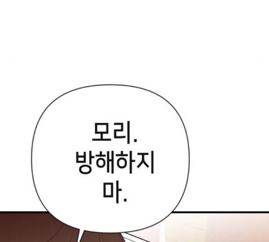 데빌샷 72화 7