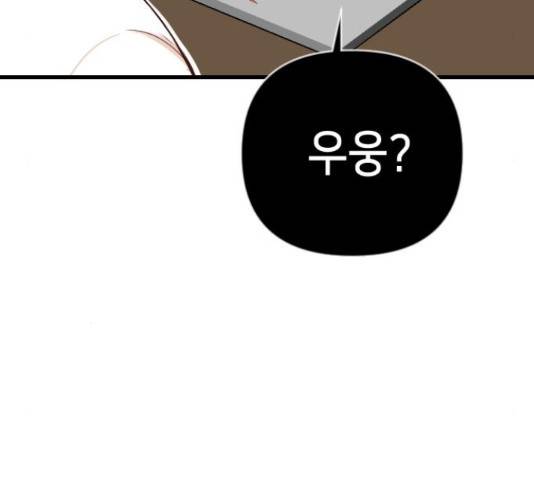 데빌샷 72화 9