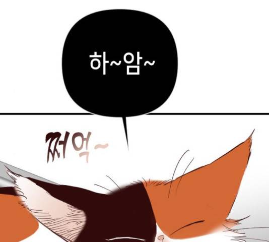 데빌샷 72화 10