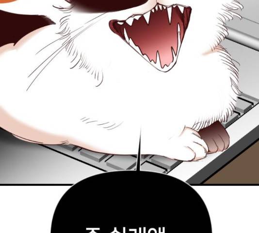 데빌샷 72화 11