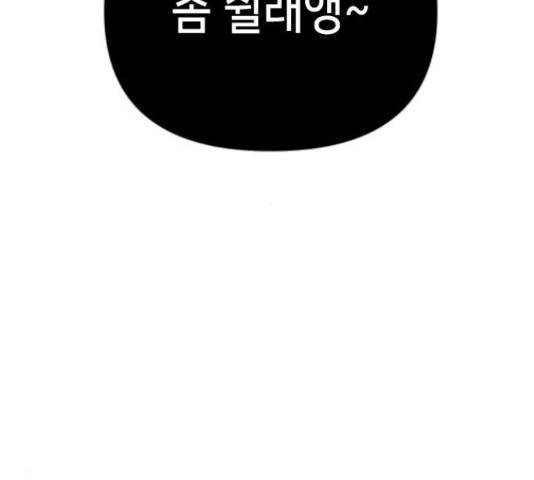 데빌샷 72화 12