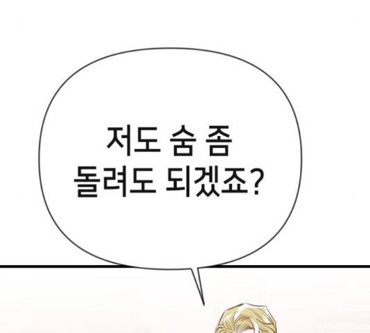 데빌샷 72화 15