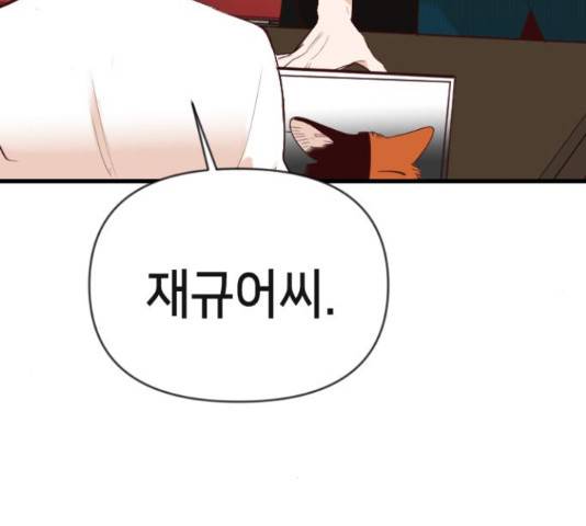 데빌샷 72화 17