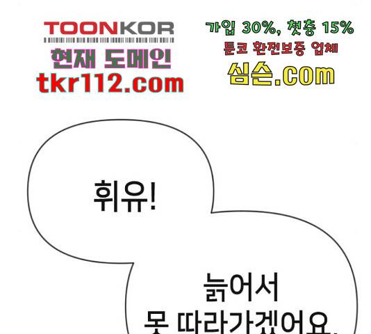 데빌샷 72화 18