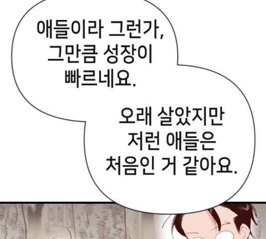 데빌샷 72화 21