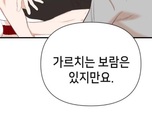 데빌샷 72화 23