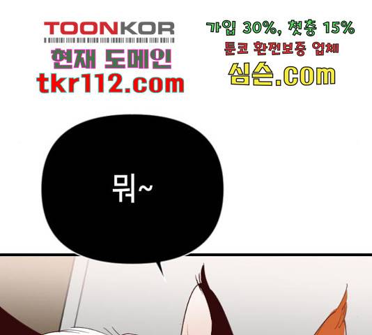 데빌샷 72화 24