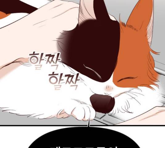 데빌샷 72화 25
