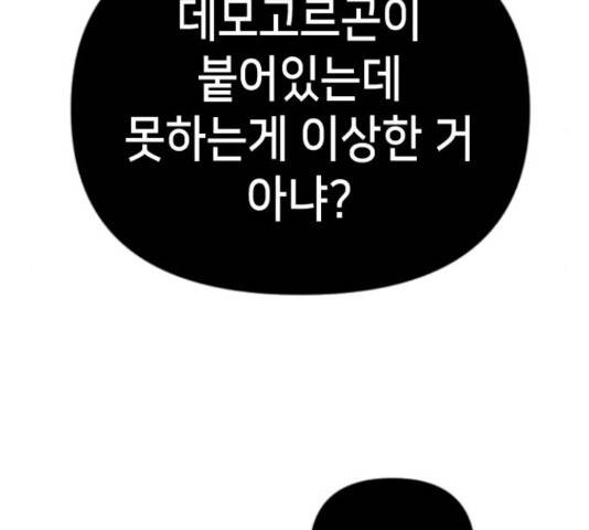데빌샷 72화 26
