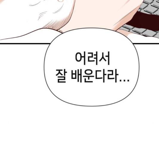 데빌샷 72화 28
