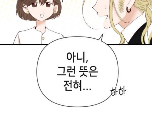 데빌샷 72화 30
