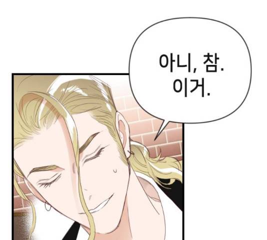 데빌샷 72화 31