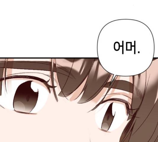 데빌샷 72화 35