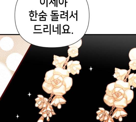 데빌샷 72화 37