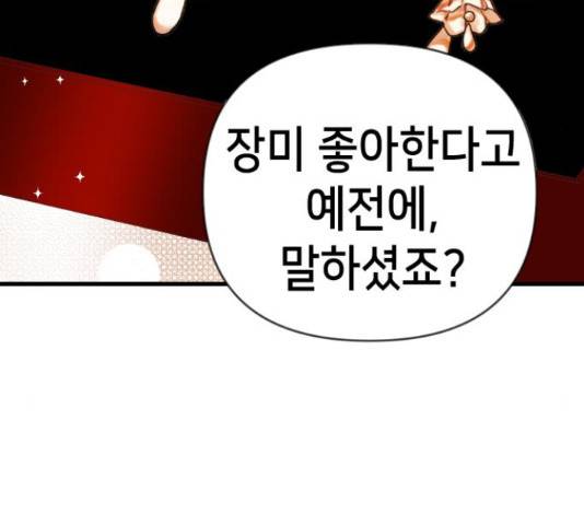 데빌샷 72화 38