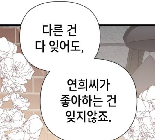 데빌샷 72화 39
