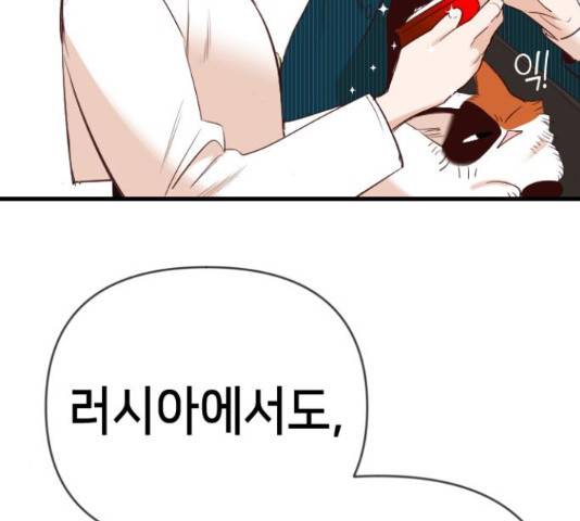 데빌샷 72화 41