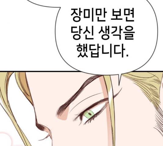 데빌샷 72화 42