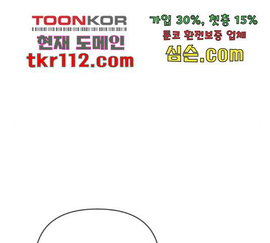 데빌샷 72화 44
