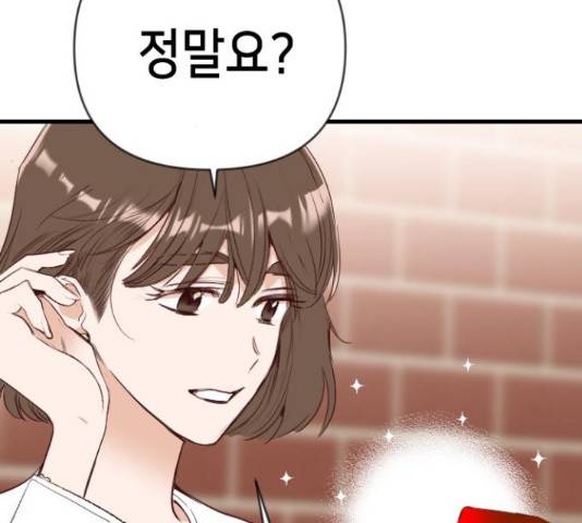 데빌샷 72화 45