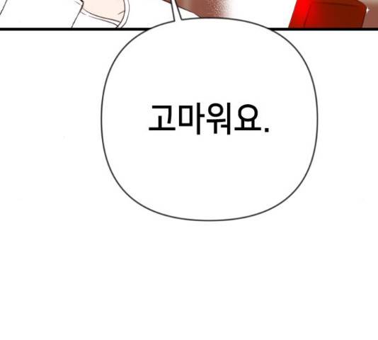데빌샷 72화 46