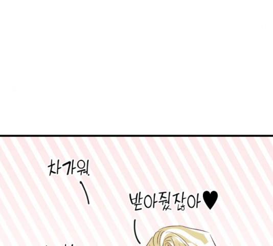 데빌샷 72화 47