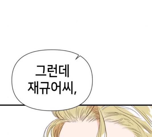 데빌샷 72화 49