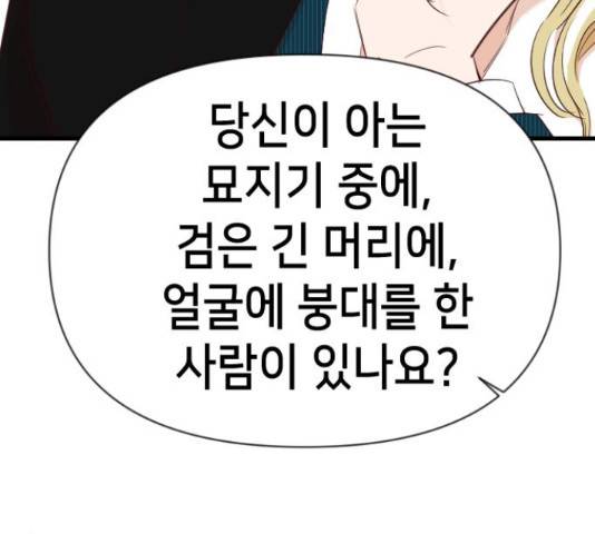 데빌샷 72화 51