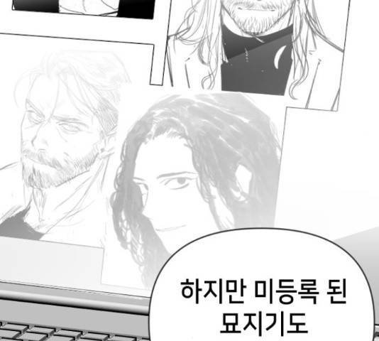 데빌샷 72화 54