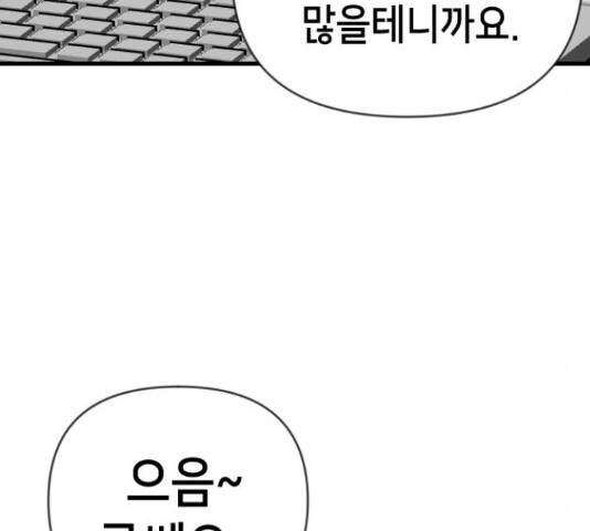 데빌샷 72화 55