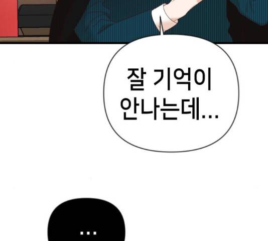 데빌샷 72화 57