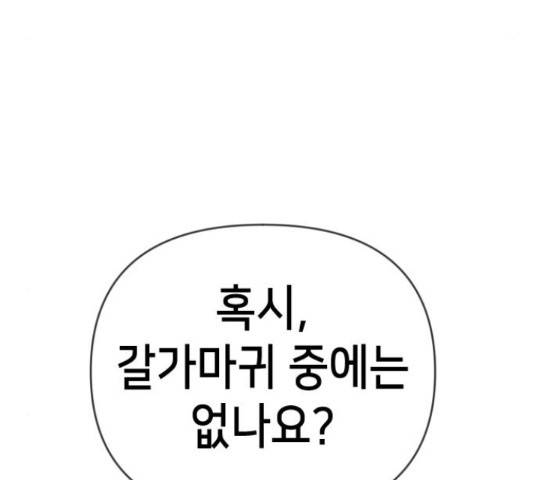 데빌샷 72화 59