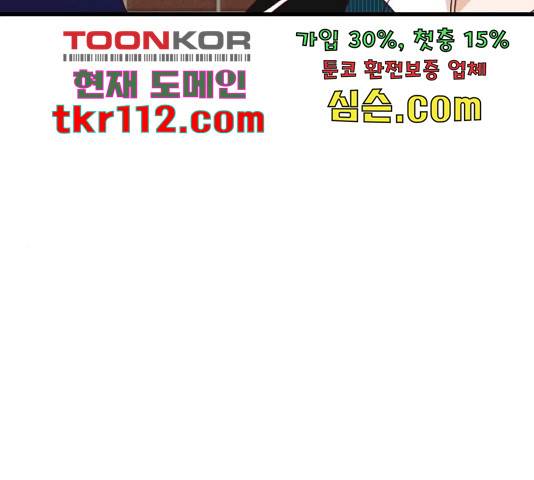 데빌샷 72화 63