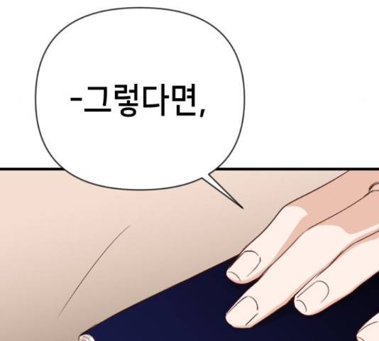 데빌샷 72화 64