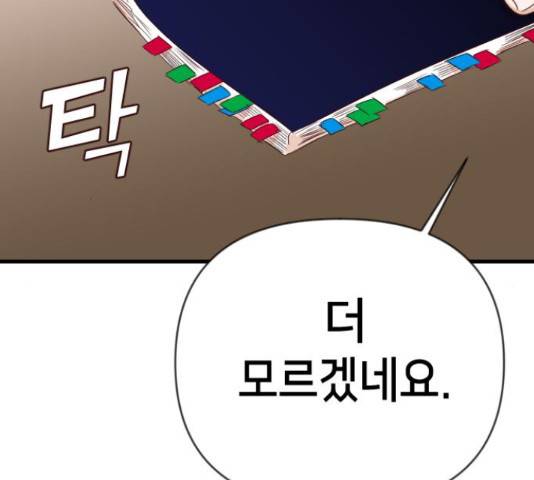 데빌샷 72화 65