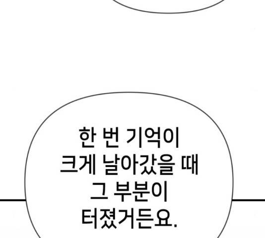 데빌샷 72화 66