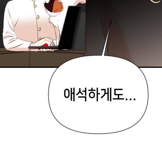 데빌샷 72화 68