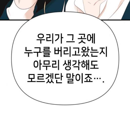데빌샷 72화 72