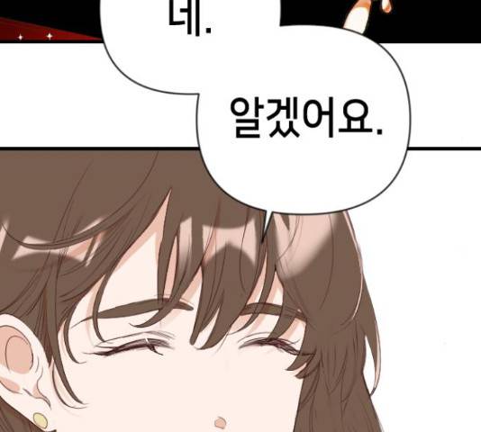 데빌샷 72화 75