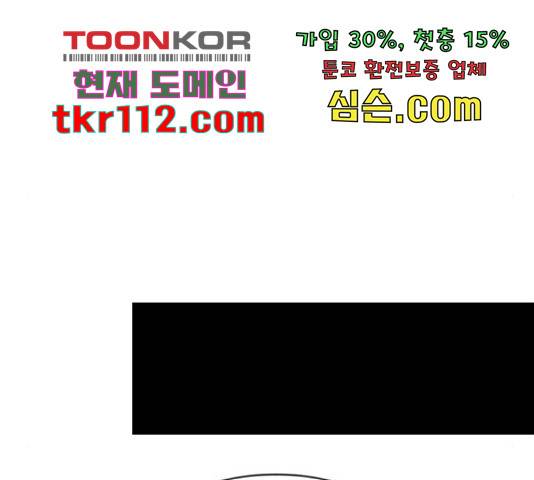 데빌샷 72화 77