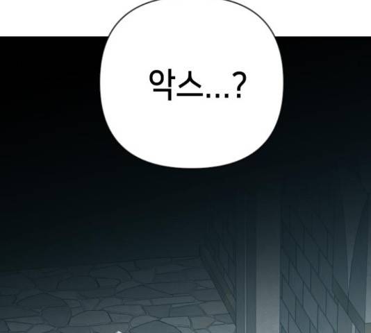 데빌샷 72화 78