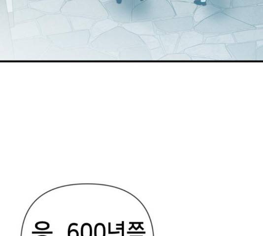 데빌샷 72화 80