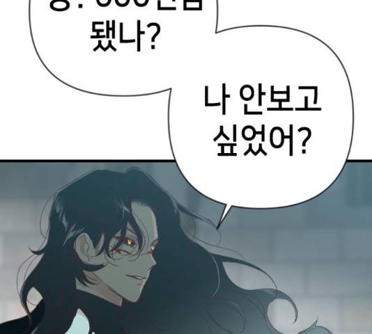 데빌샷 72화 81