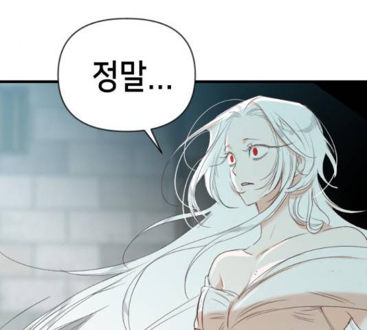 데빌샷 72화 83
