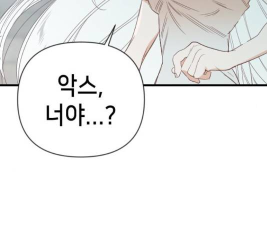 데빌샷 72화 84