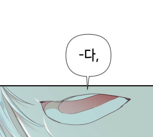 데빌샷 72화 85