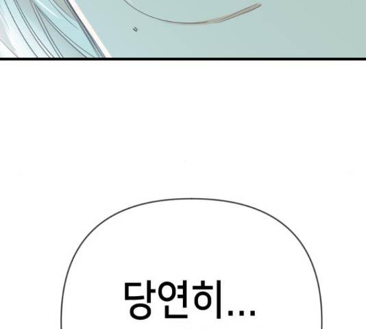 데빌샷 72화 86