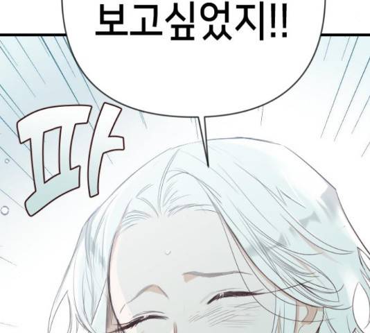 데빌샷 72화 87